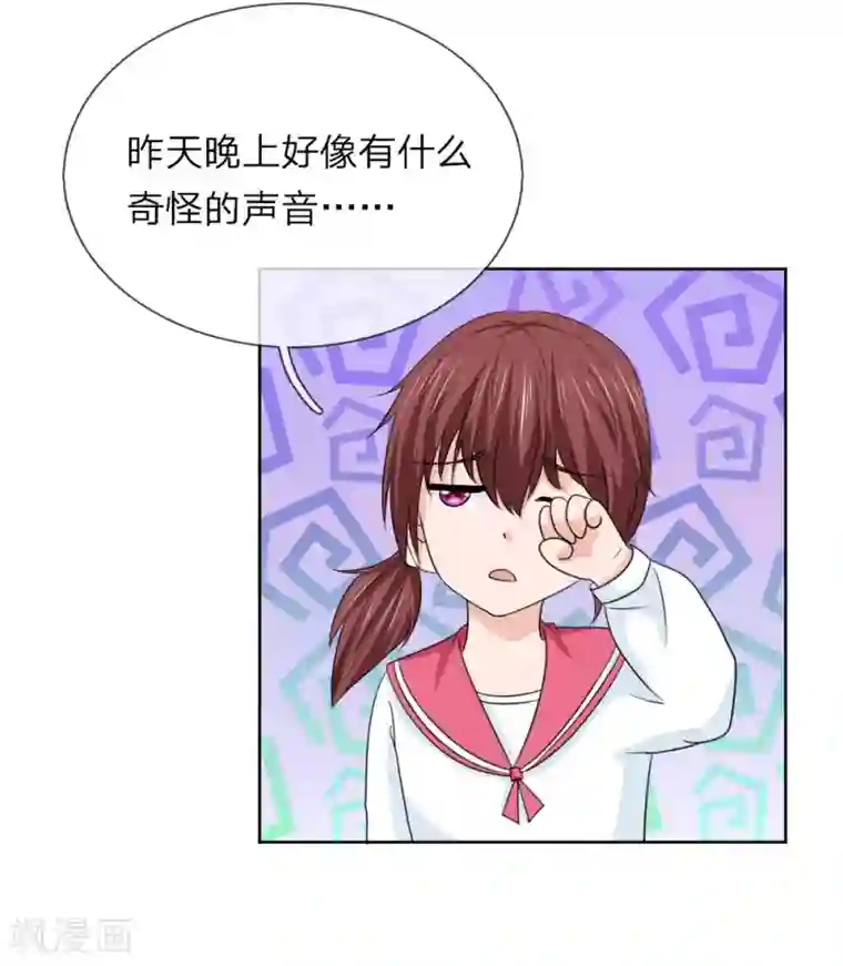 国民总裁爱上我第143话 奇怪的声音