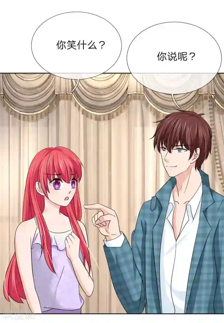 国民总裁爱上我第143话 奇怪的声音