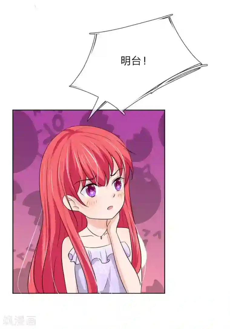 国民总裁爱上我第143话 奇怪的声音