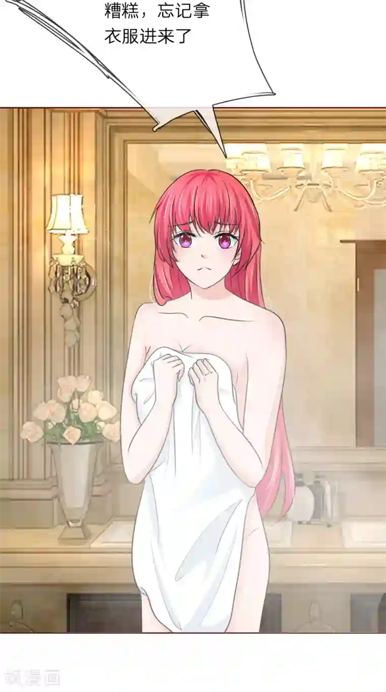 国民总裁爱上我第143话 奇怪的声音