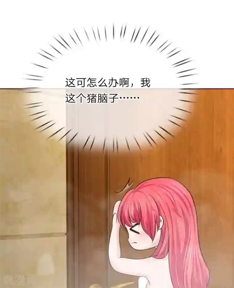 国民总裁爱上我第143话 奇怪的声音