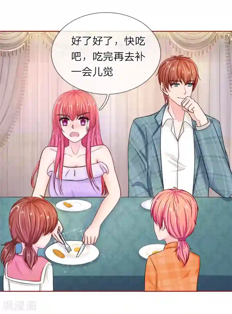 国民总裁爱上我第144话 送给明将军的礼物