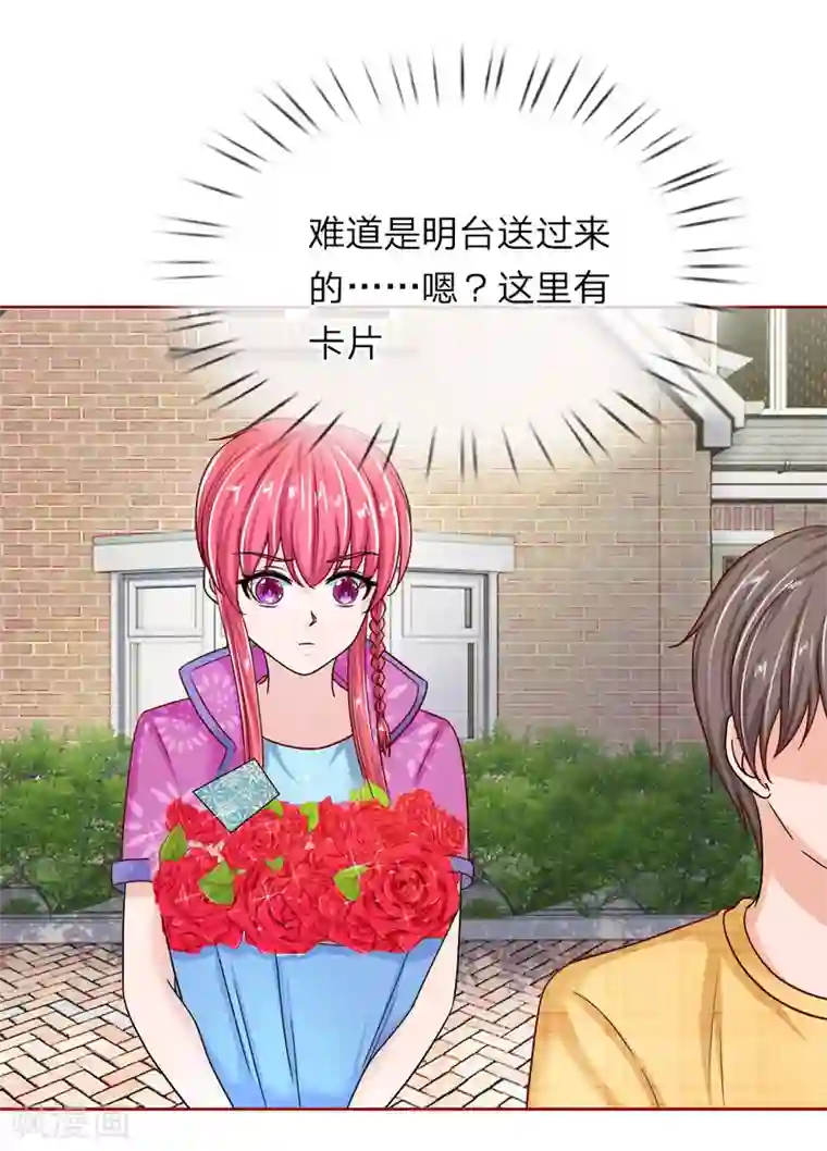 国民总裁爱上我第144话 送给明将军的礼物