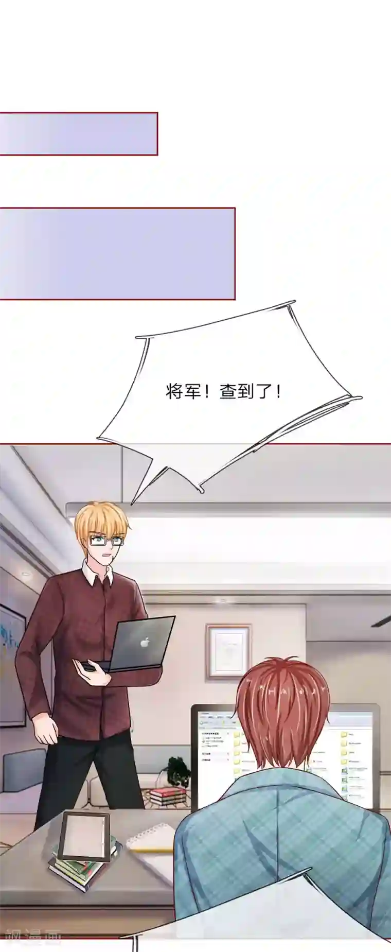 国民总裁爱上我第144话 送给明将军的礼物