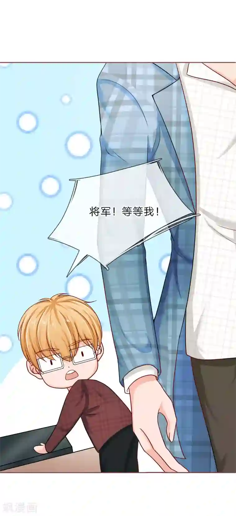 国民总裁爱上我第144话 送给明将军的礼物