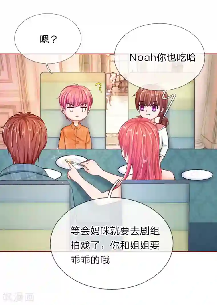 国民总裁爱上我第144话 送给明将军的礼物