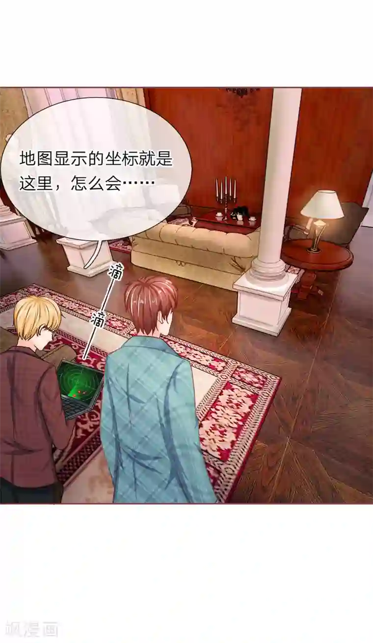 国民总裁爱上我第144话 送给明将军的礼物