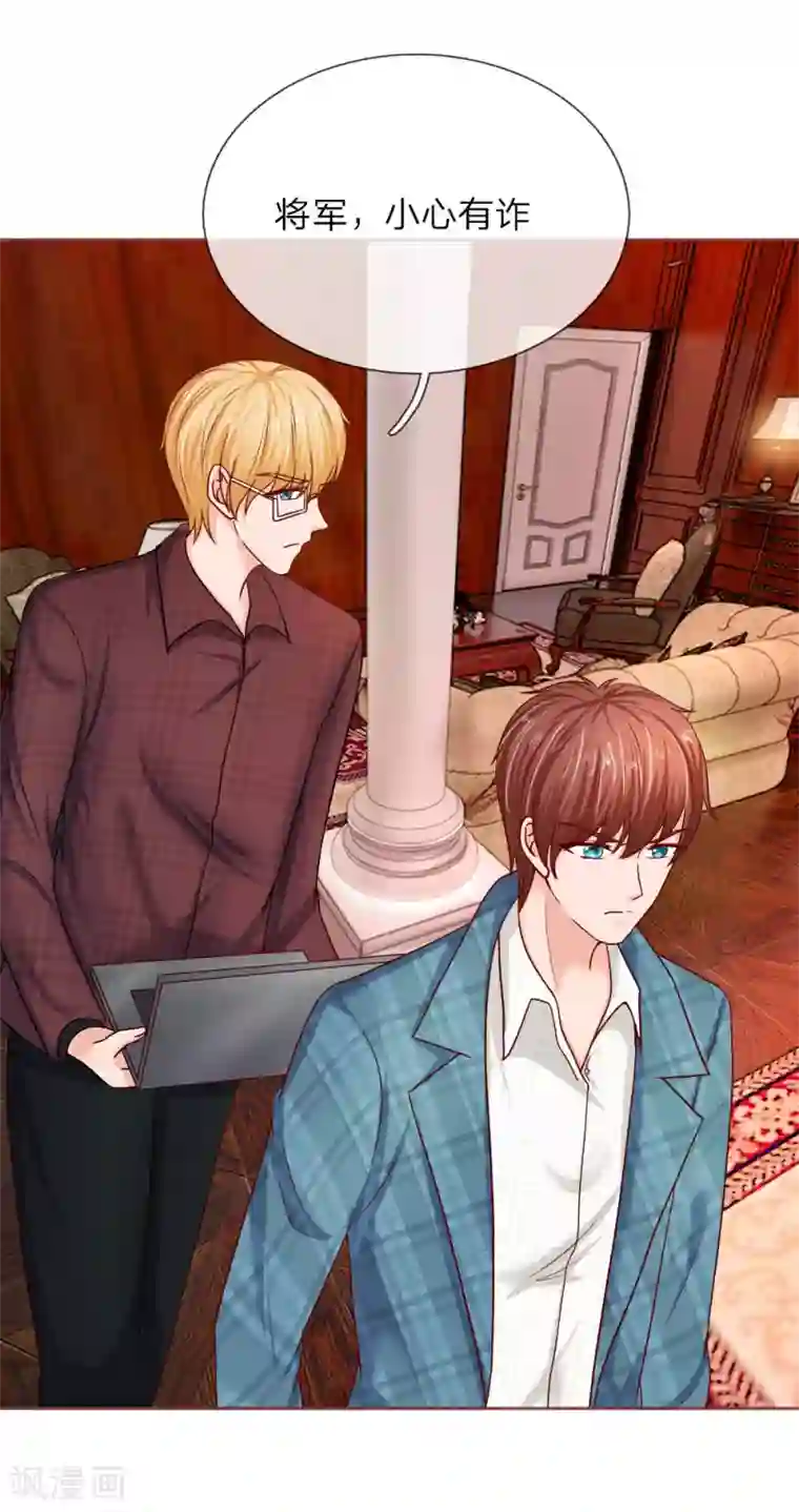 国民总裁爱上我第144话 送给明将军的礼物