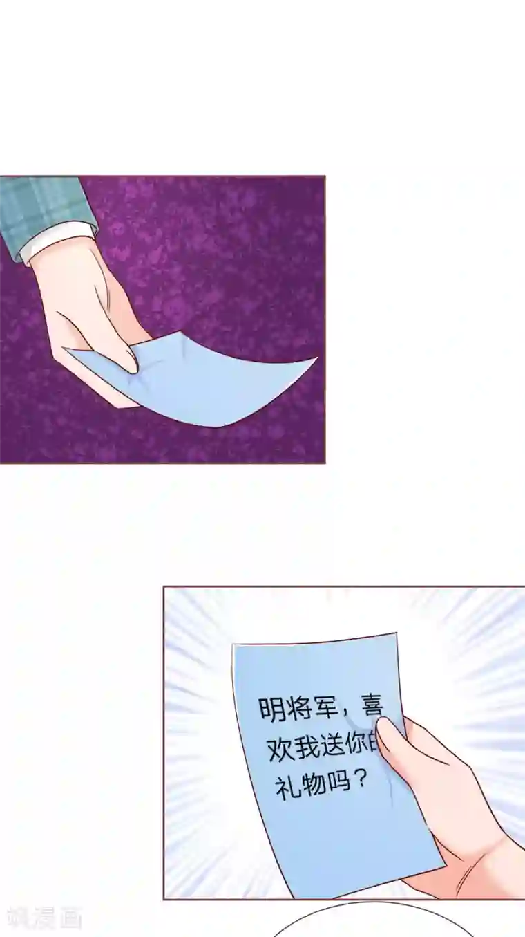 国民总裁爱上我第144话 送给明将军的礼物