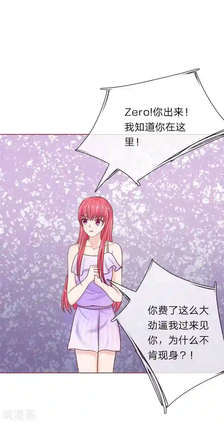 国民总裁爱上我第144话 送给明将军的礼物