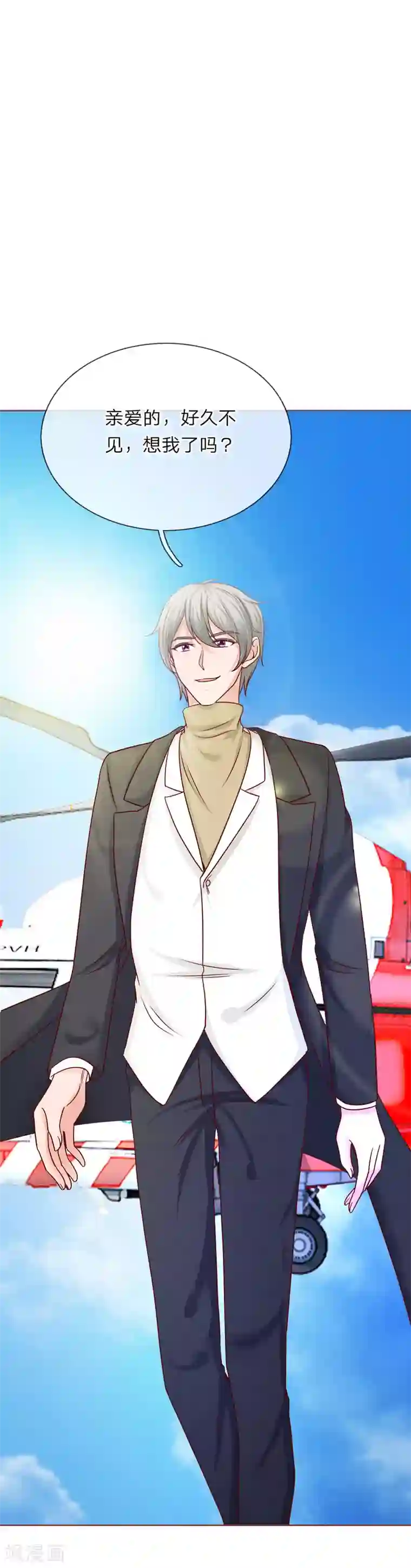 国民总裁爱上我第144话 送给明将军的礼物