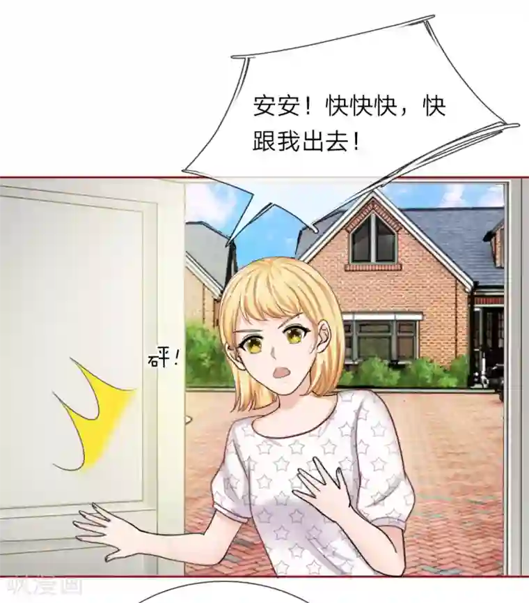 国民总裁爱上我第144话 送给明将军的礼物