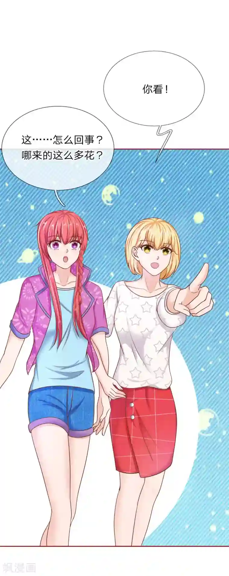 国民总裁爱上我第144话 送给明将军的礼物