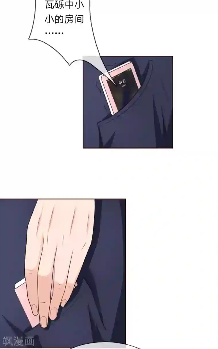 国民总裁爱上我第145话 他果然知道了