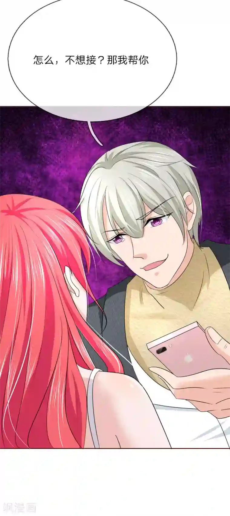 国民总裁爱上我第145话 他果然知道了