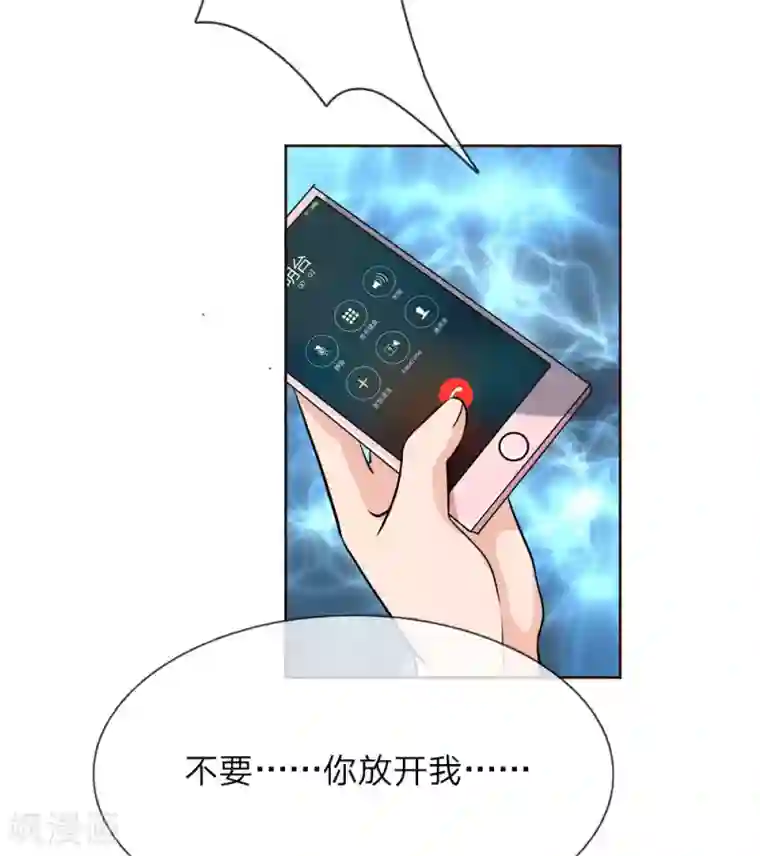 国民总裁爱上我第145话 他果然知道了