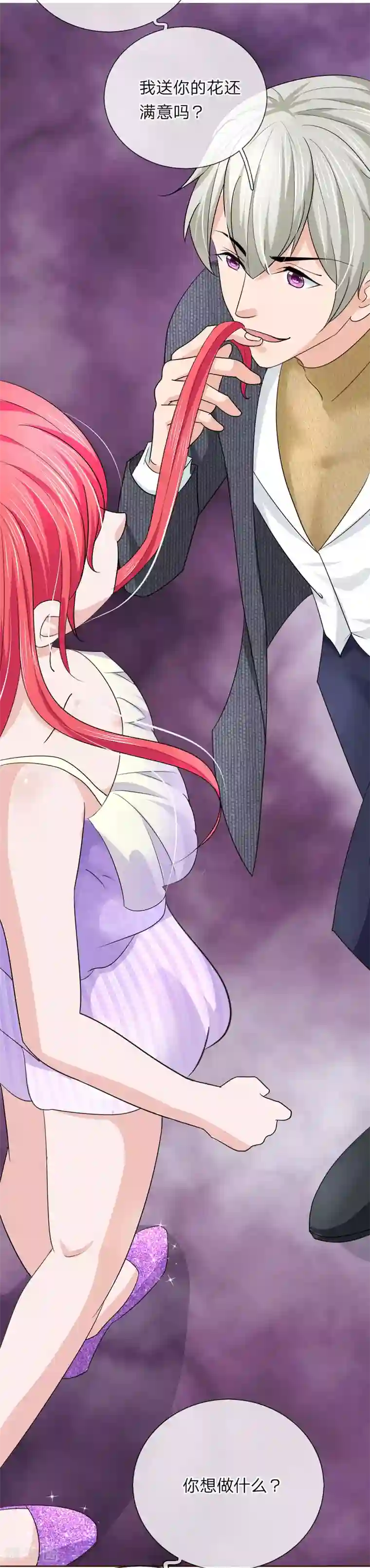 国民总裁爱上我第145话 他果然知道了