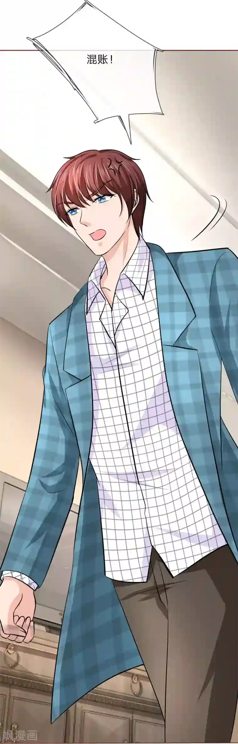 国民总裁爱上我第145话 他果然知道了