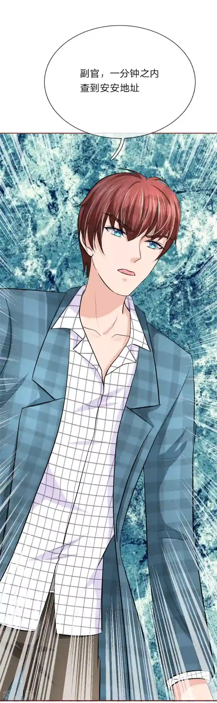 国民总裁爱上我第145话 他果然知道了