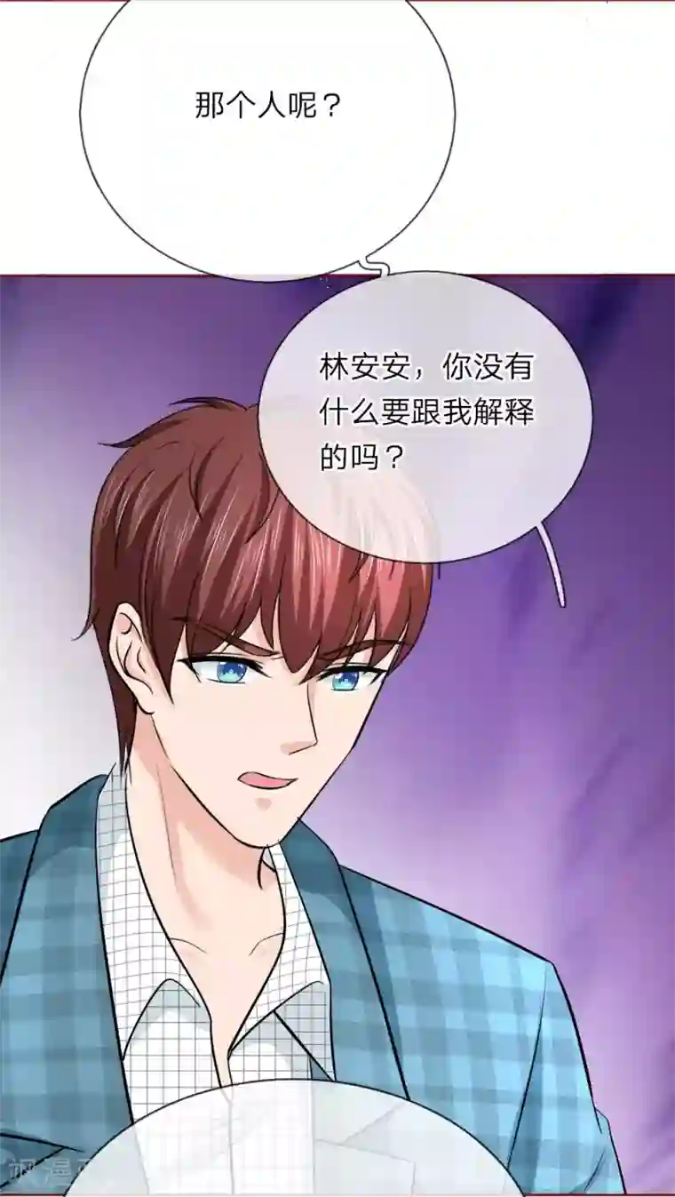 国民总裁爱上我第145话 他果然知道了