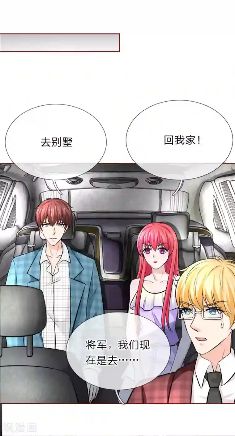 国民总裁爱上我第145话 他果然知道了