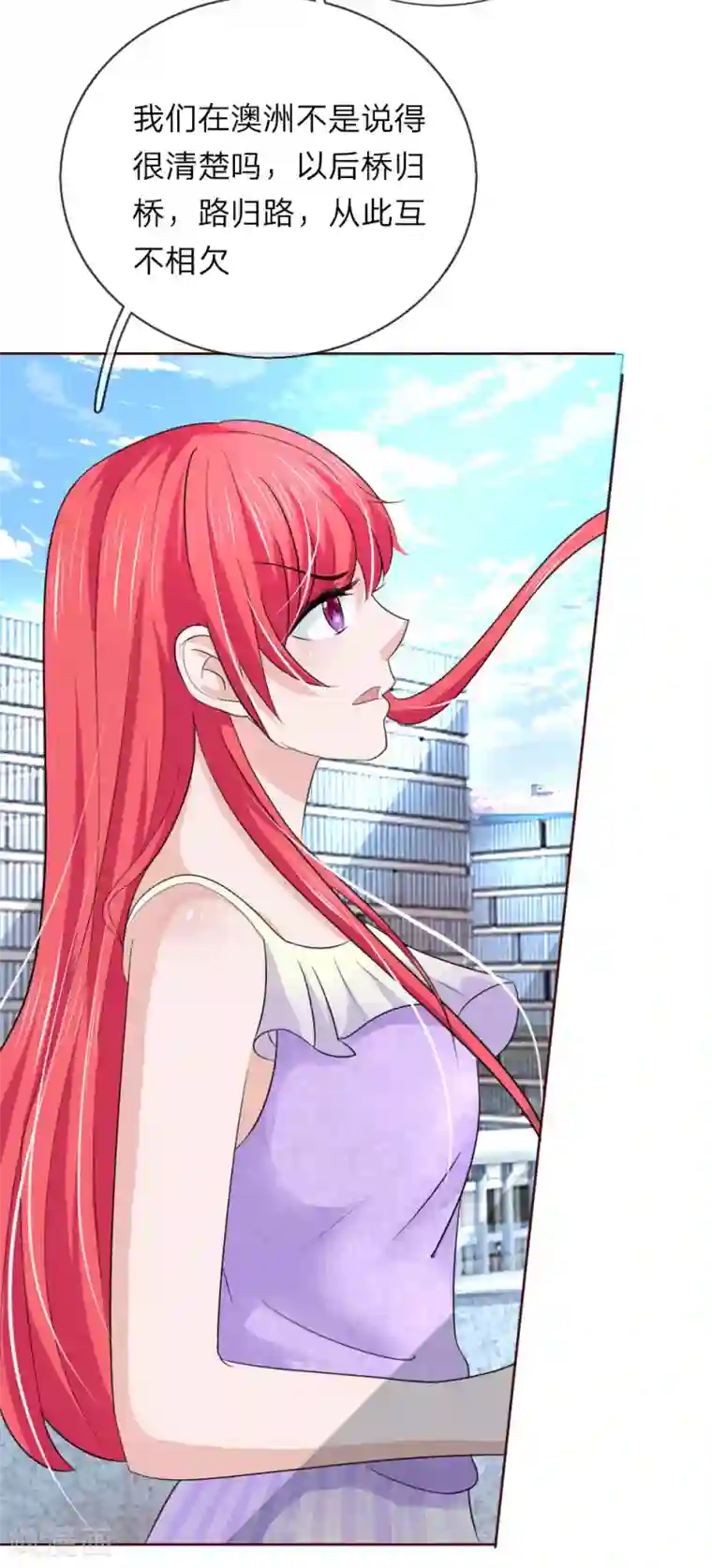 国民总裁爱上我第145话 他果然知道了