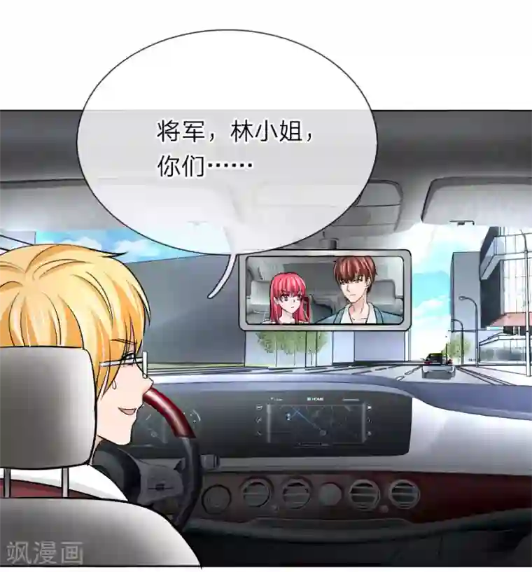 国民总裁爱上我第145话 他果然知道了