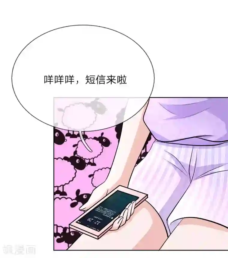 国民总裁爱上我第145话 他果然知道了