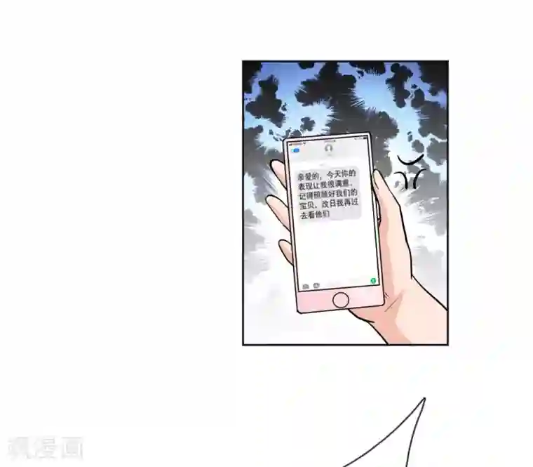 国民总裁爱上我第145话 他果然知道了