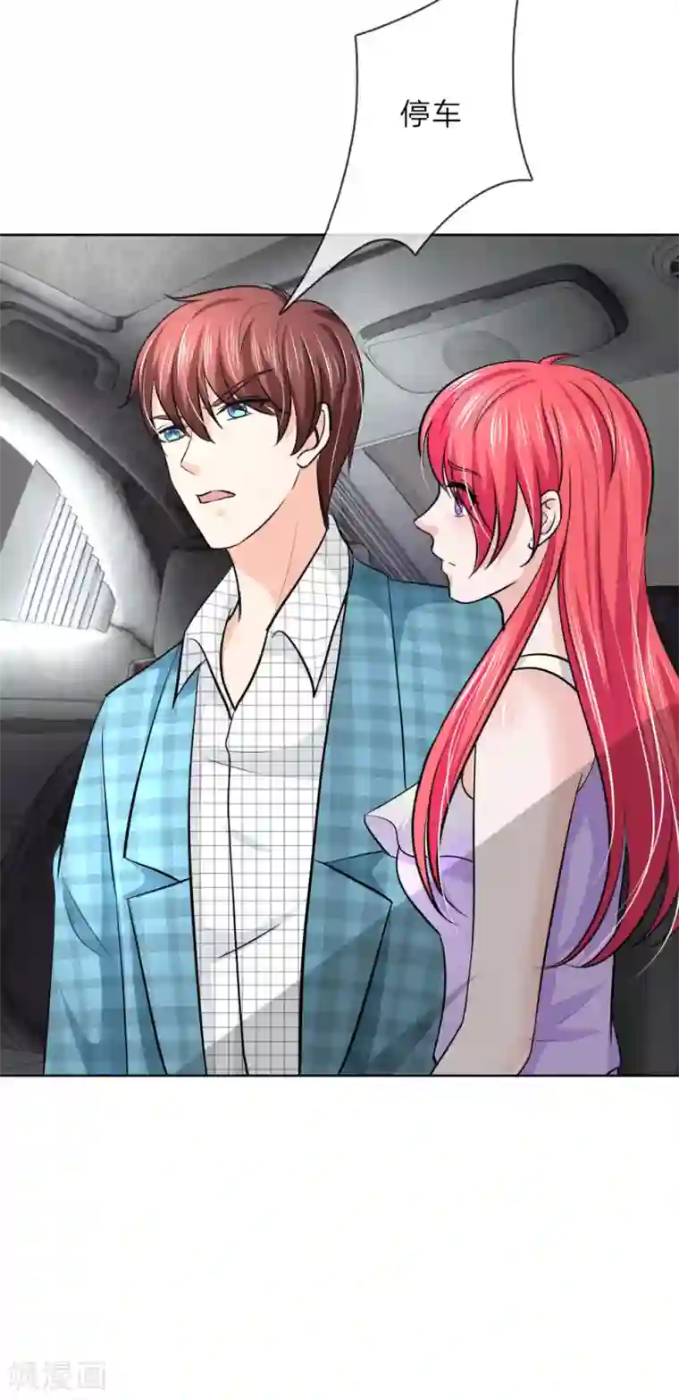 国民总裁爱上我第145话 他果然知道了