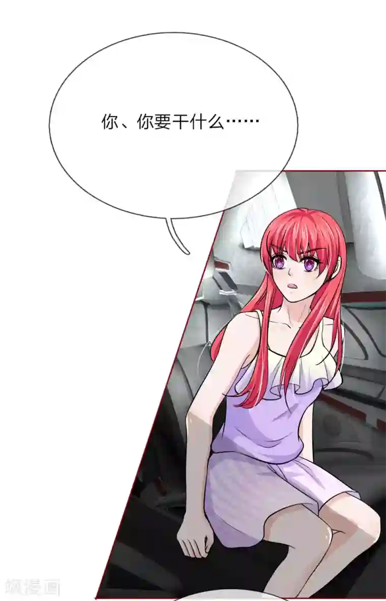 国民总裁爱上我第145话 他果然知道了