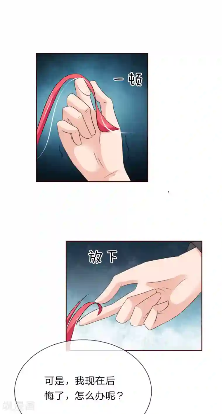 国民总裁爱上我第145话 他果然知道了