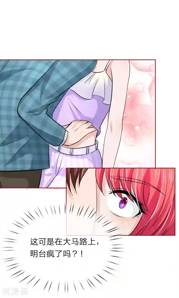 国民总裁爱上我第145话 他果然知道了