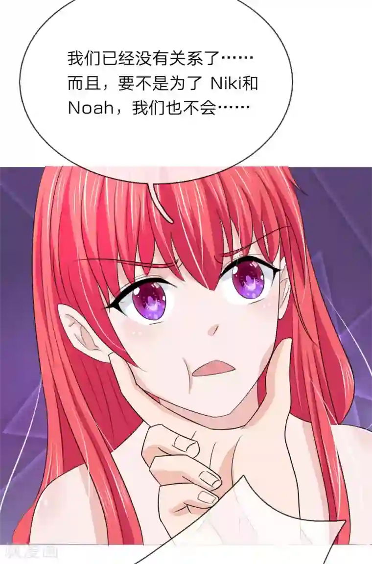 国民总裁爱上我第145话 他果然知道了