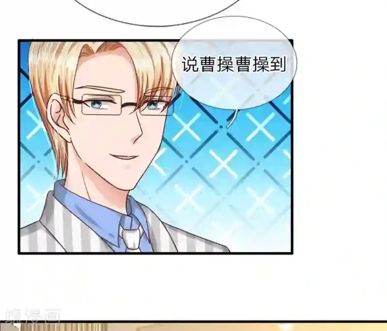 国民总裁爱上我第146话 怎么又是他？！