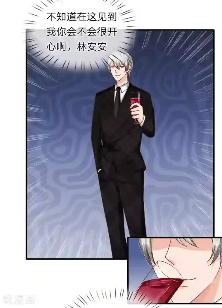 国民总裁爱上我第146话 怎么又是他？！