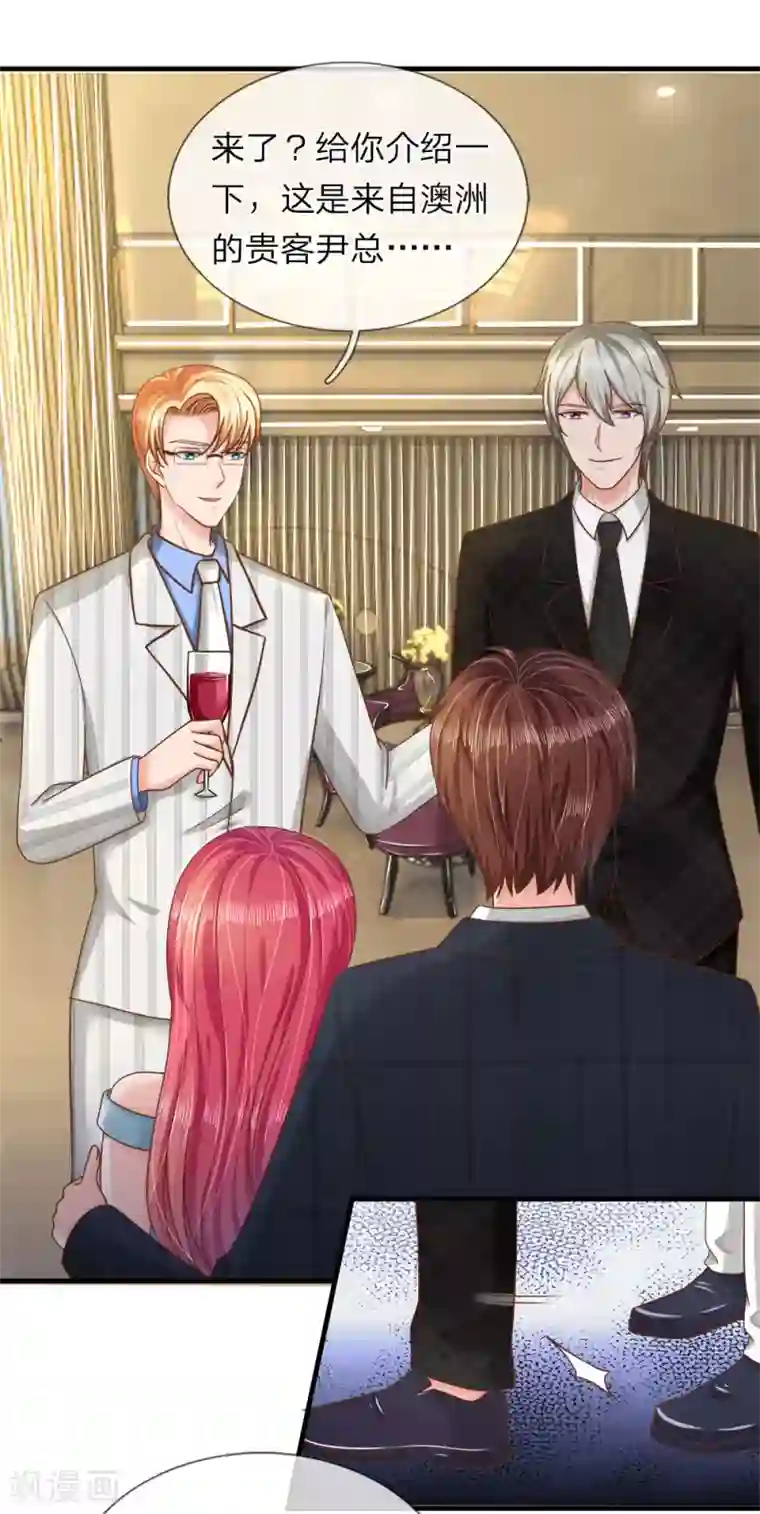 国民总裁爱上我第146话 怎么又是他？！