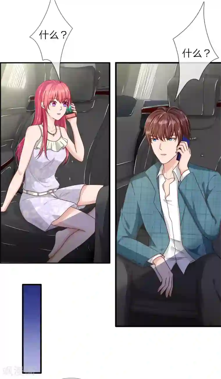 国民总裁爱上我第146话 怎么又是他？！