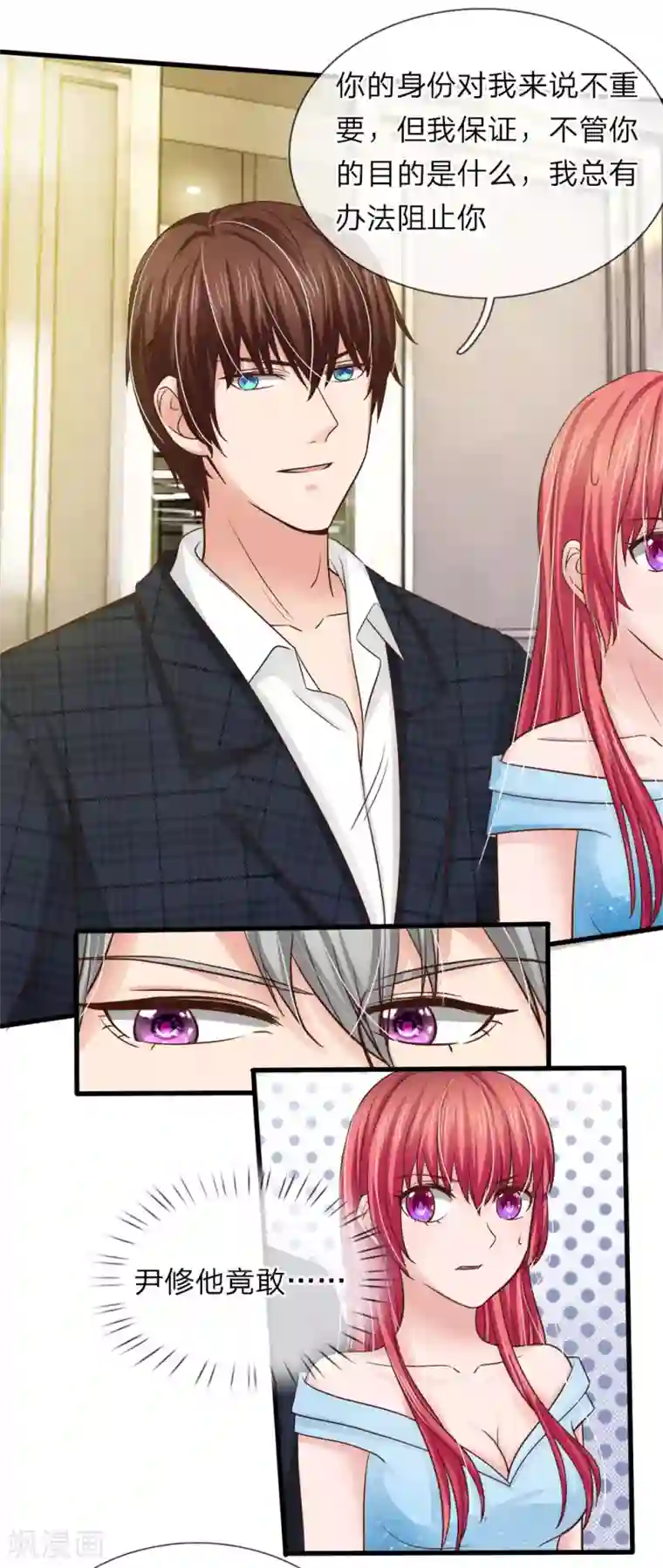 国民总裁爱上我第147话 不能让明台再涉险境