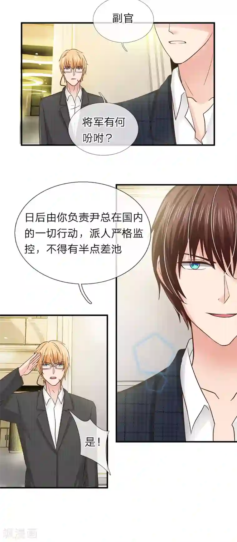 国民总裁爱上我第147话 不能让明台再涉险境