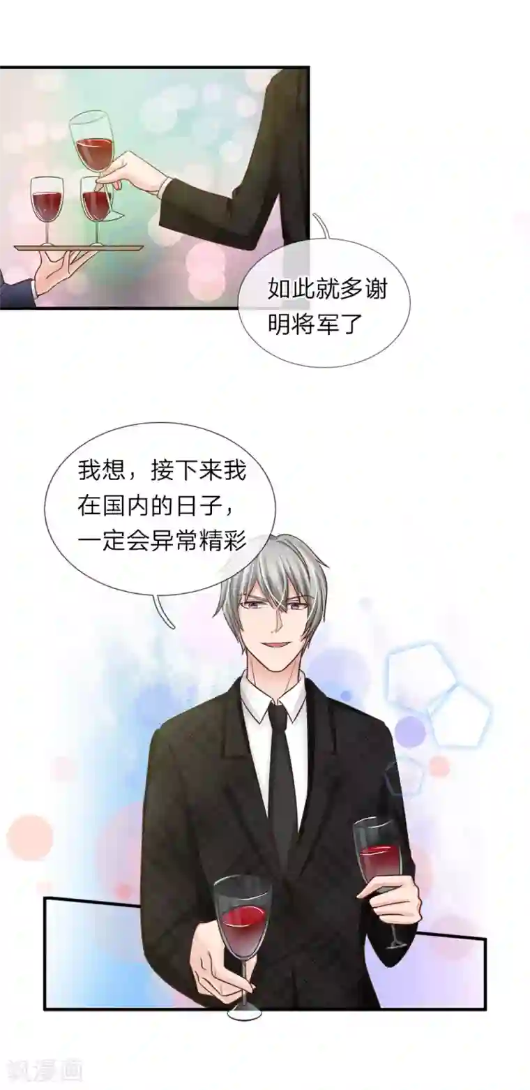 国民总裁爱上我第147话 不能让明台再涉险境