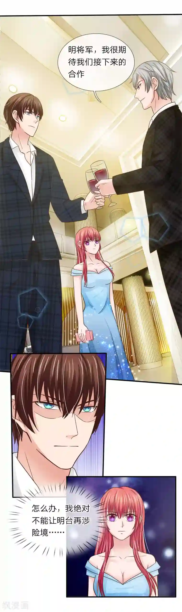 国民总裁爱上我第147话 不能让明台再涉险境