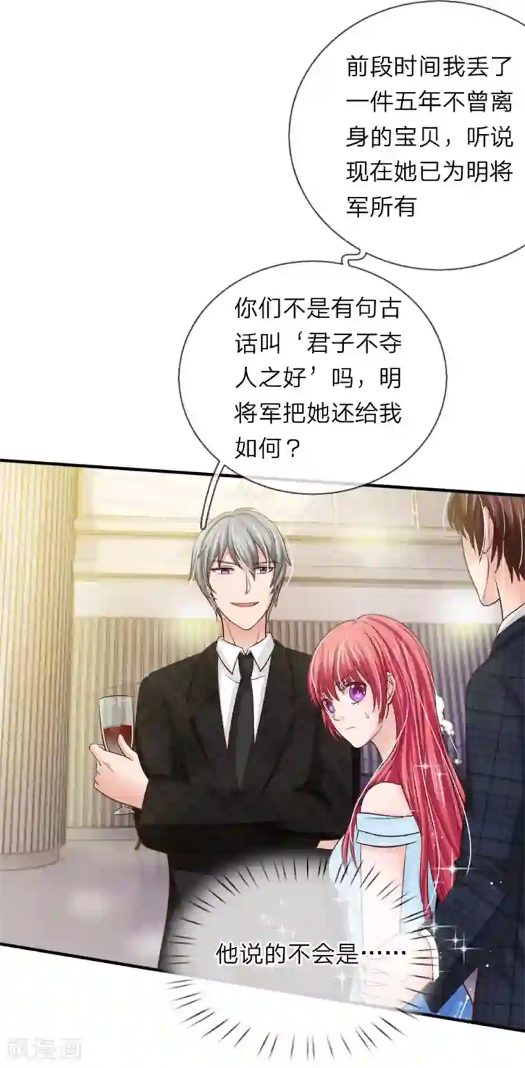 国民总裁爱上我第147话 不能让明台再涉险境