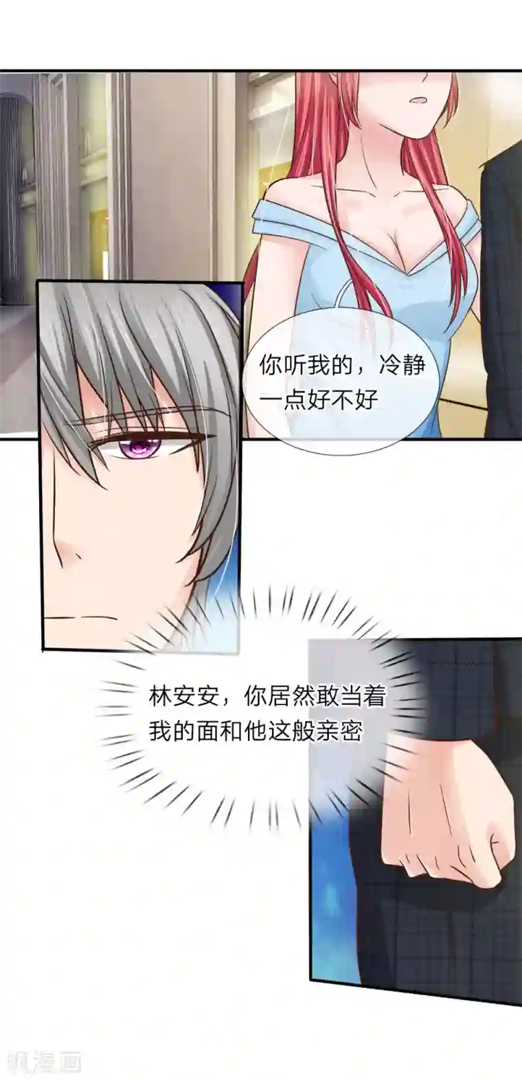 国民总裁爱上我第147话 不能让明台再涉险境