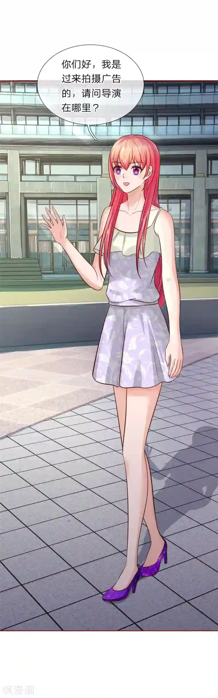 国民总裁爱上我第148话 保护你，是我的职责