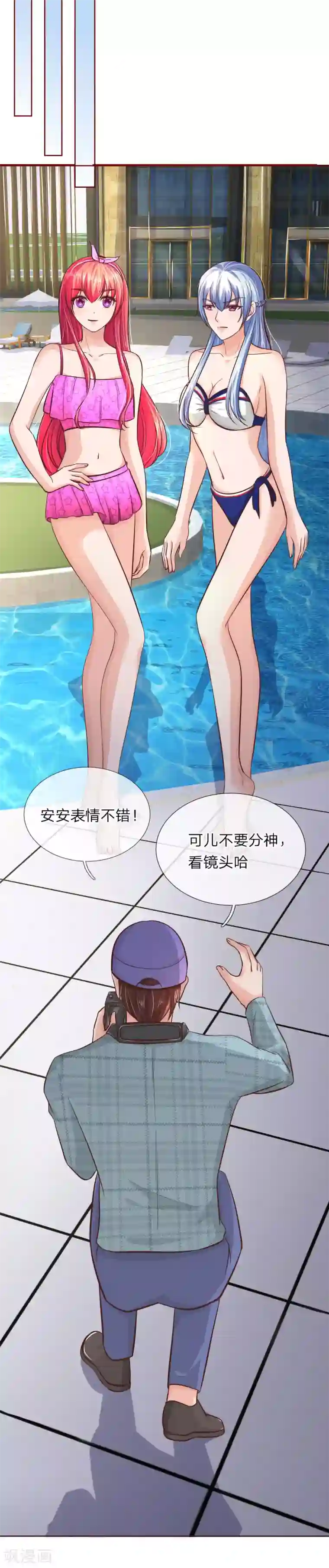 国民总裁爱上我第148话 保护你，是我的职责