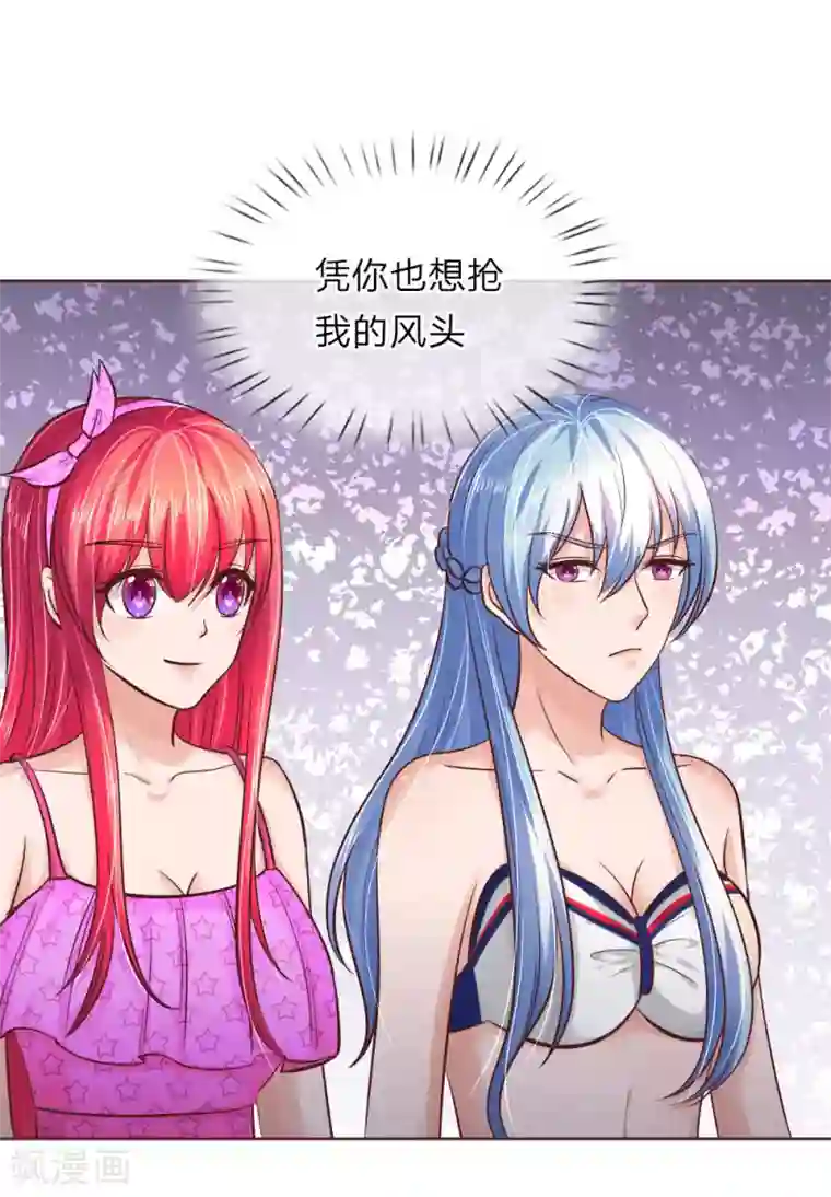 国民总裁爱上我第148话 保护你，是我的职责