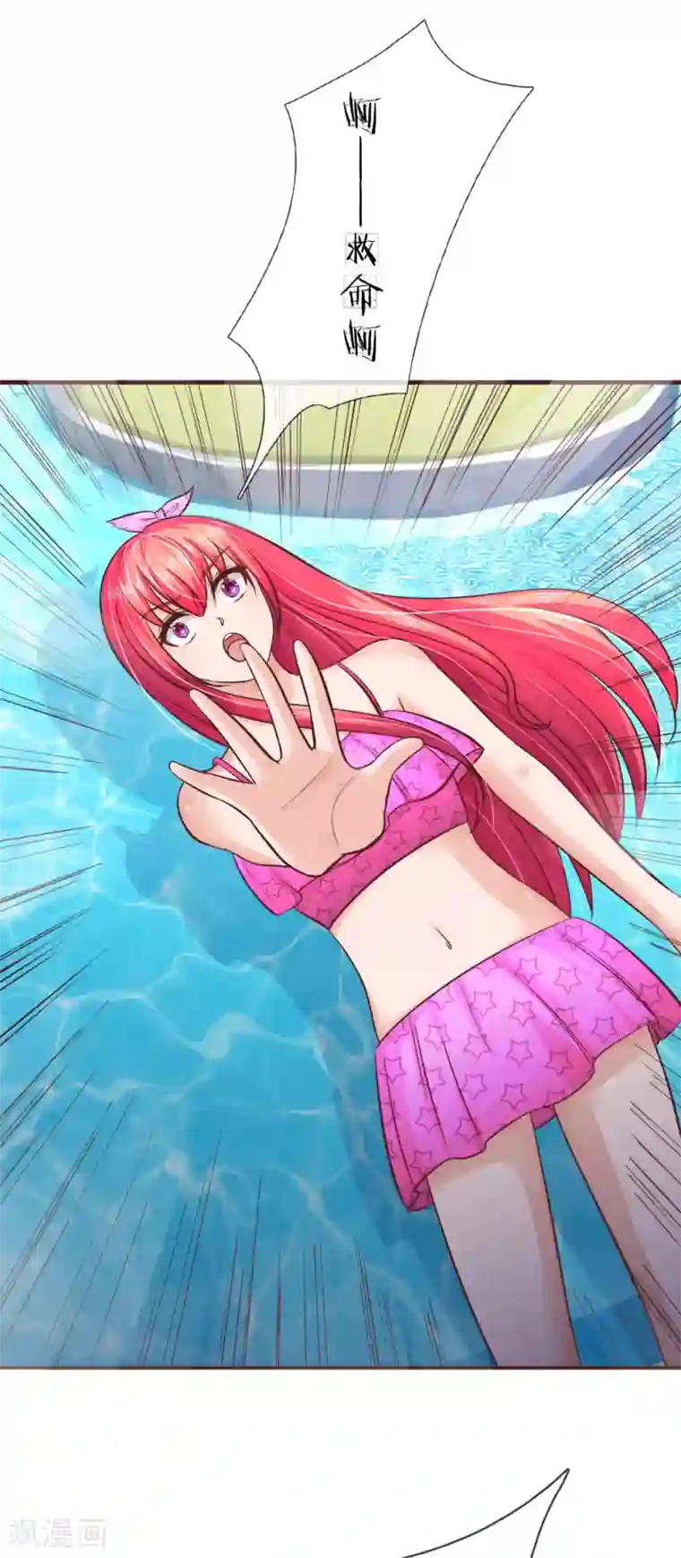 国民总裁爱上我第148话 保护你，是我的职责