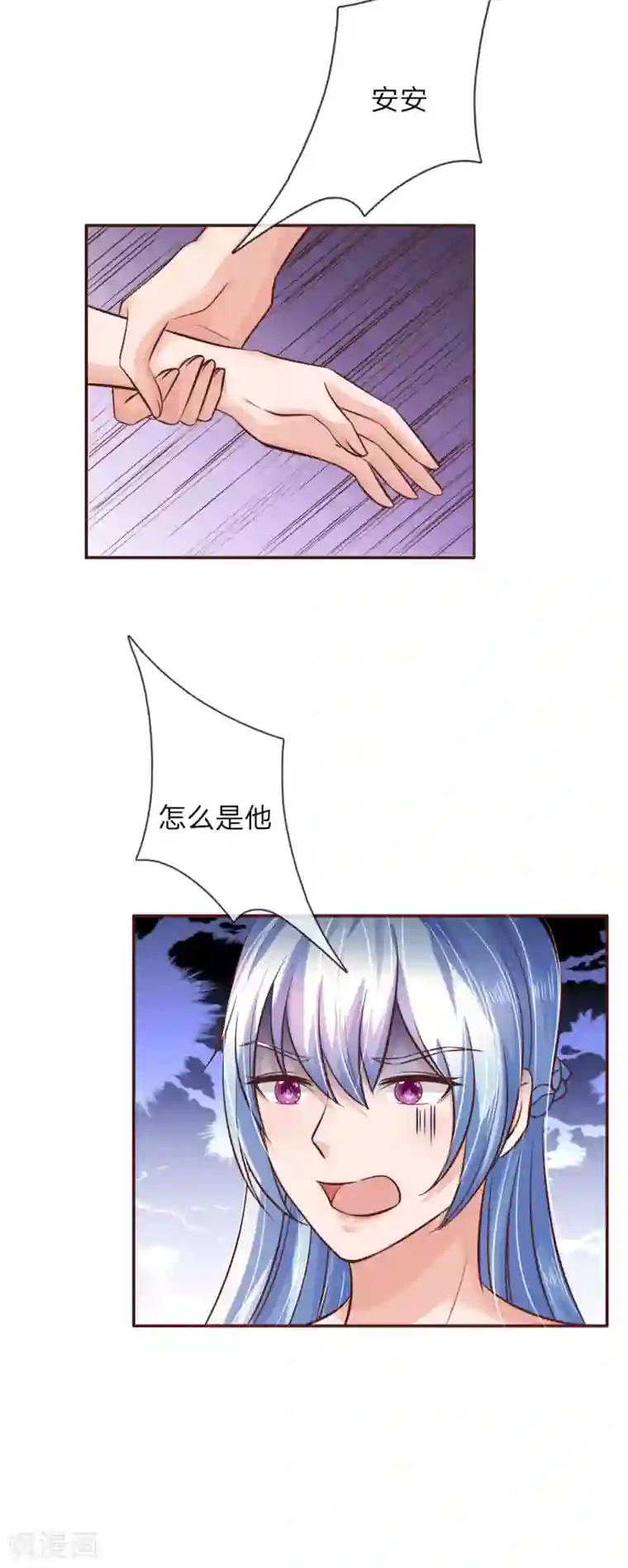 国民总裁爱上我第148话 保护你，是我的职责