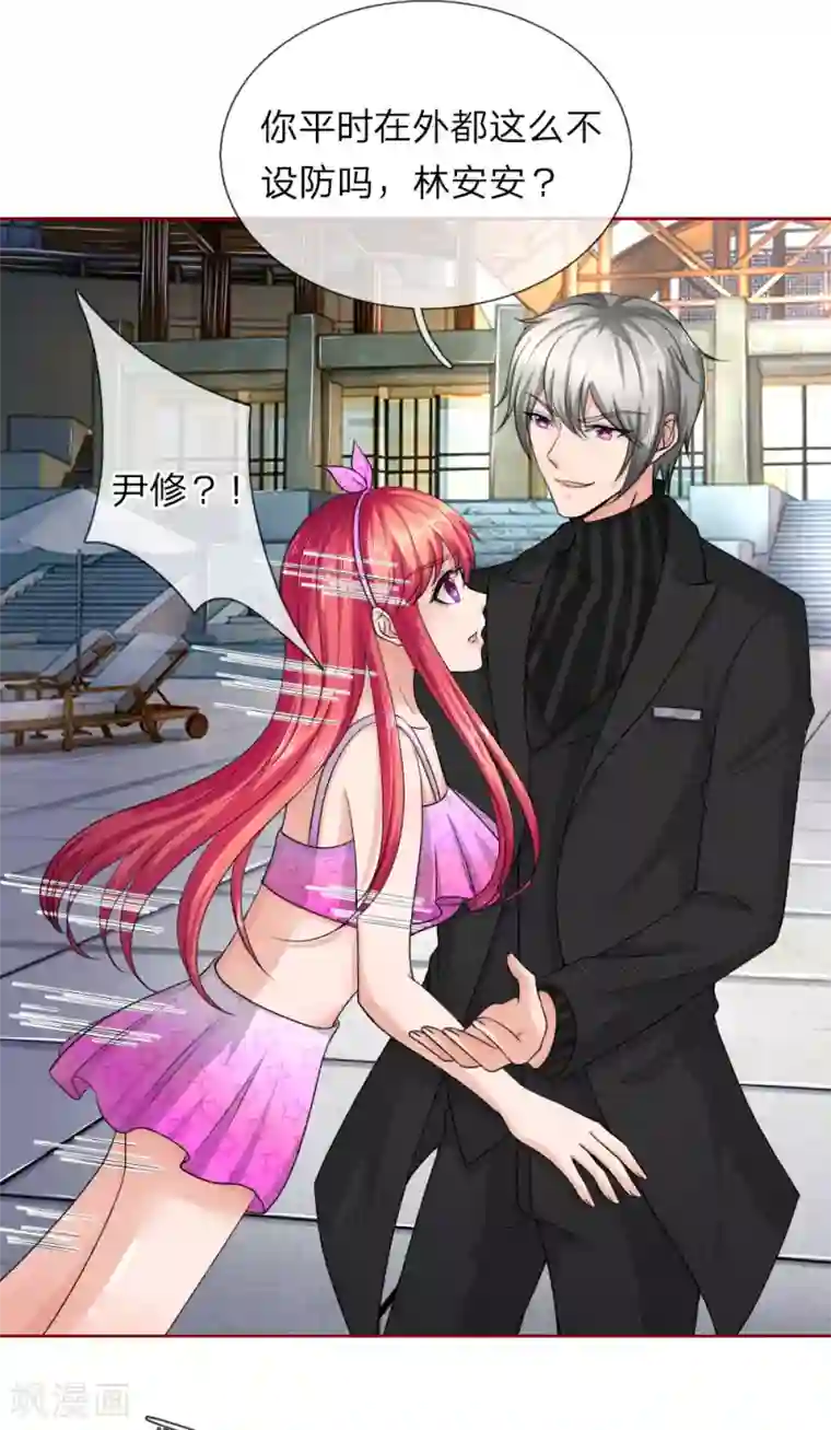 国民总裁爱上我第148话 保护你，是我的职责